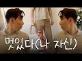 Lagu '파리 패션 위크에서의 나.. 좀 괜찮은데..?'