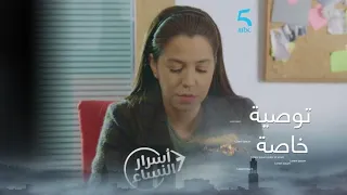 توصية خاصة على كريمة دندنها
