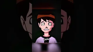 لماذا يصرخ بن تن أثناء التحول  السر المرعب للأومنتريكس    دندنها