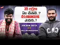 Download Lagu 35 లక్షలు ఏం చేసావ్..? నీకు BOUNCERS ఎందుకు Pallavi Prasanth Interview | Anchor Shiva | Mana Media