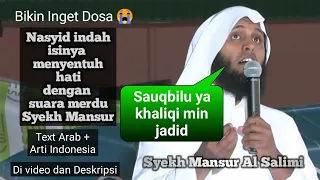syekh mansur al salimi nasyid sauqbilu ya khaliqi min jadid lirik text arab u0026 terjemah