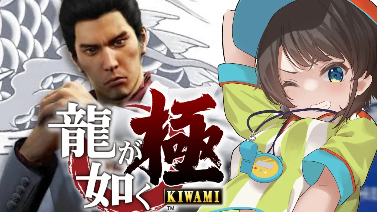 【#７サブクエ回】シリーズ初見！！！龍が如く極するしゅばああああああああああああ！！！！！！：YAKUZA KIWAMI【※ネタバレあり】