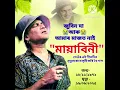 Download Lagu Mayabini ratir bukut।। Zubeen Garg ।।Assamese hist song 