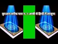 Quran Sharif Para No. 1 complete with translation from Arabic to Urdu. Quran Sharif Para 1 Hindi ...