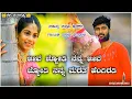 Lagu ಜೀವ ಜ್ಯೋತಿ ನನ್ನ ಜೀವ ಜ್ಯೋತಿ ನನ್ನ ಮರೆತ ಹೆಂಗಿರತಿ