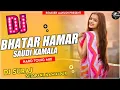 Lagu Bhatar Hamar Saudi Kamala   Tiktok Viral Dj Song   Dj Suraj  Setopani Nawalpur