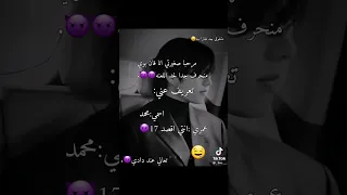 فان بوي منحرف جدا لحد اللعنه احبكم صغيراتي 