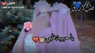 انشودة من قلبي يا حبيبة قلبي     دندنها