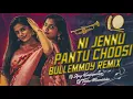 Lagu NI JEENU PANTU CHOOSI BULLEMMOY x KADDARU SOKKA REMIX DJ AJAY KONDAPURAM DJ TINKU MAMIDALA  (1)