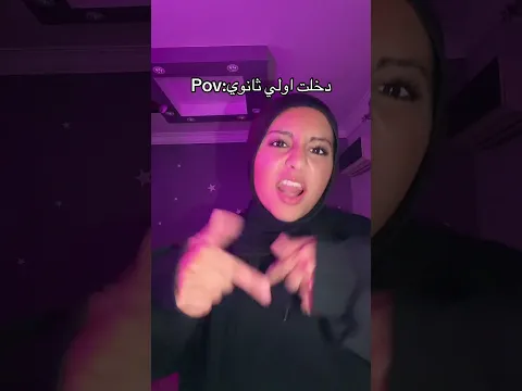 ايه دا يا ميس😂 #comedy #اكسبلور #اهميه