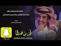 ارفع البيرق🇸🇦|اطنخ اطنخ وابشر ابشر|اداء فهد بن فصلا🔥🔥