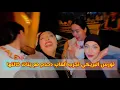 Download Lagu نورس البريكي تجرب ألعاب دحدح مع بنات خالتها ❤️😍