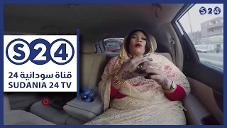 الفنانة انصاف مدني عليك واحد الحلقة 14 رمضان 2017 