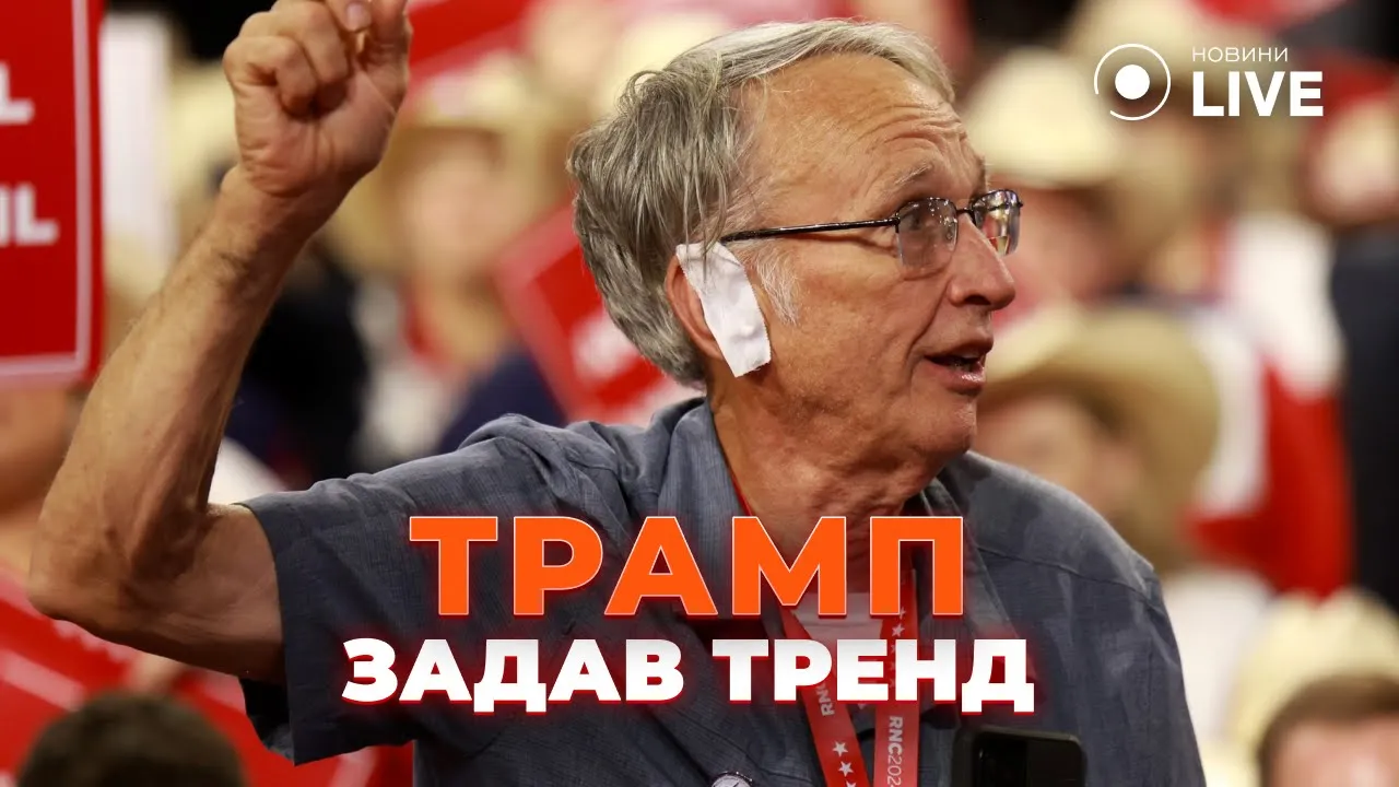 Прихильники Трампа влаштували флешмоб, а Байдена вмовляють зняти свою кандидатуру з виборів