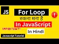 For Loop in JavaScript in Hindi JavaScript For Loop Tutorial in Hindi JavaScript Tutorial