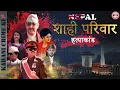Download Lagu Nepal Royal Family Massacre II King Birendra II Crown Prince Dipendra II नेपाल शाही हत्याकांड। Hindi