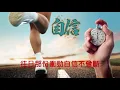 夏韶聲【交叉點 1985】(歌詞MV)(HD)(填詞：鄭國江)(Danny Summer)