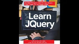 Lecture 5 Jquery Add CSS Class Remove Class Toggle Get Set Height Width Beginners Guide