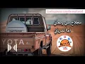 Lagu #نبغي----ولفي----من---صميمي----عزتها----عزت---#اذا اعجبك الفديو لا تنسى متابعة القناة ليصلك كل جديد