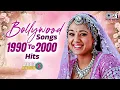 Lagu Hindi Sadabahar Gane 💛 Bollywood Songs 1990 To 2000 • 90s Gana • हिंदी गाना • Bollywood Songs 🎧