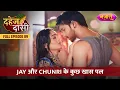 Download Lagu Jay Aur Chunri Ke Kuch Khaas Pal | FULL EPISODE- 89 | Dahej Daasi | Nazara TV