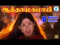 Download Lagu ஆத்தா மகமாயி || Aatha Mahamayi Song || Tamil devotional Hits || Full Hd