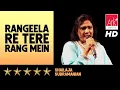 Lagu @ARKEventsindia - Rangeela Re Tere Rang Mein - Shailaja Subramanian