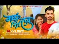 Download Lagu Majh First Love | Official Video Song | Roshan \u0026 Sanjana | Raj Irmali | Sonali Sonawane |