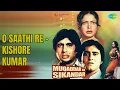 O Saathi Re - Kishore Kumar | Muqaddar Ka Sikandar | Kishore Kumar Songs | Amitabh Bachchan |...