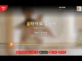 미친 것처럼 - V.O.S (고퀄리티 MRㅣ멜로디 미포함 | 가사 Kor+Rom) 싱잇 노래방, Singit Karaoke