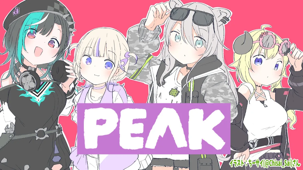 【 PEAK 】なぜ登るのか？そこに山があるからだ！！【角巻わため/ホロライブ４期生】