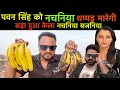 Download Lagu #pawansingh will be slapped by a two day old rotten banana, what is its status #chhotutabahi
