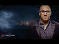سلطان العماني | ماكو صوتك