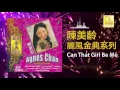 Download Lagu Agnes Chan -  Can That Girl Be Me (Original Music Audio)