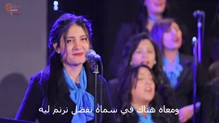 كورال اغابى غنوا معايا يا شعب الرب  فريق اغابي   احتفالية فرحني  دندنها
