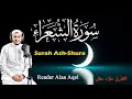 Lagu سورة الشورى (كاملة) || القارئ علاء عقل || Surah Ash-Shura (Full) || Alaa Aqel