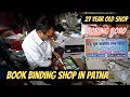 BOOK BINDING SHOP IN PATNA RAJU BOOK BINDING AND PRINTING HOUSE BORING ROAD