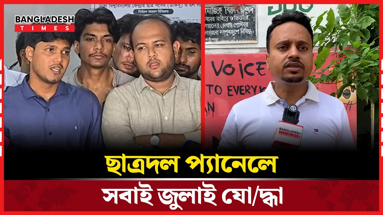 কিছু গুপ্ত সংগঠন ডাকসুকে বানচাল চেষ্টা করছে - রাজীবুল