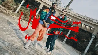 VLI WEEZY X MENO ZEIN KAMEEN OFFICIAL MUSIC VIDEO علي ويزي و مينو زين كمين  VLI WEEZY X MENO ZEIN KAMEEN OFFICIAL MUSIC VIDEO علي ويزي و مينو زين كمين