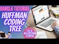 Huffman coding tree bangla tutorial Huffman coding Algorithm in Bangla How to build Huffman Tree