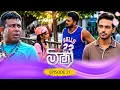 Meesha Episode 21 - 2026-08-17 ITN
