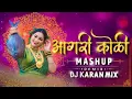 Download Lagu Agri Koligeet Mashup | आगरी कोळीगीत Nonstop । DJ Karan Mix | Superhit Nonstop Dj Song | Koli Song Dj
