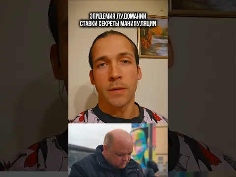 Эпидемия Лудомании. Ставки