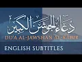 Lagu Dua Jawshan Kabir (w/English Subs) | Recitation by Abdul Hai Qambar