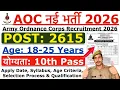 AOC Recruitment 2026 Army Ordnance Corps Recruitment 2026 Age Syllabus Qualification Details