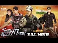 Download Lagu Sarileru Neekevvaru Latest Full Movie 4K | Mahesh Babu | Rashmika Mandanna | Anil Ravipudi | Kannada