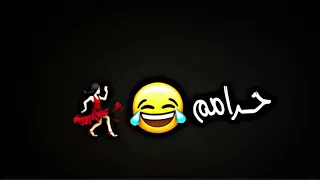 تصميم شاشه سوداء  حرام مرتضى العبودي   كرومات جاهزه بدون حقوق     دندنها