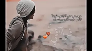 اغنية راب عراقي الحبنة راح بس جراح اجمل حالات واتس اب 