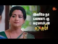 Download Lagu கோவத்துல தெரியாம பேசிட்டேன் | Lakshmi  - Semma Scenes | 09 Sep  2025 | Tamil Serial | Sun TV