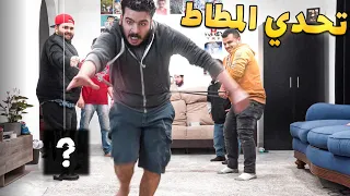 تحدي المطاط    تحديات تيك توك دندنها